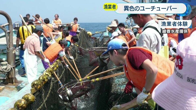 漁業者体験の様子 （綾香水産提供）