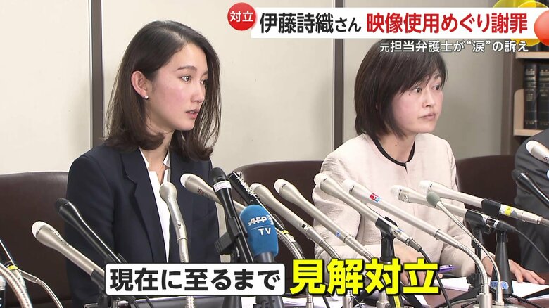 伊藤さんと西廣弁護士（2019年12月一審判決後の会見）