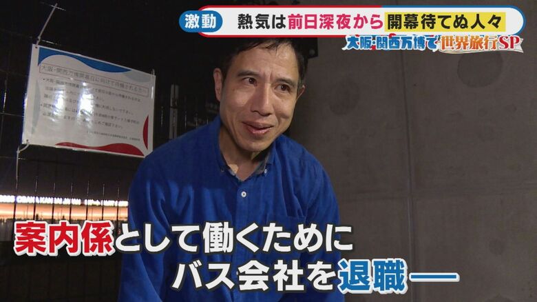 案内係として働くためバス会社を退職