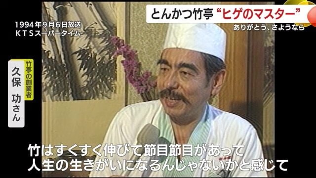 1994年9月取材当時の久保さん