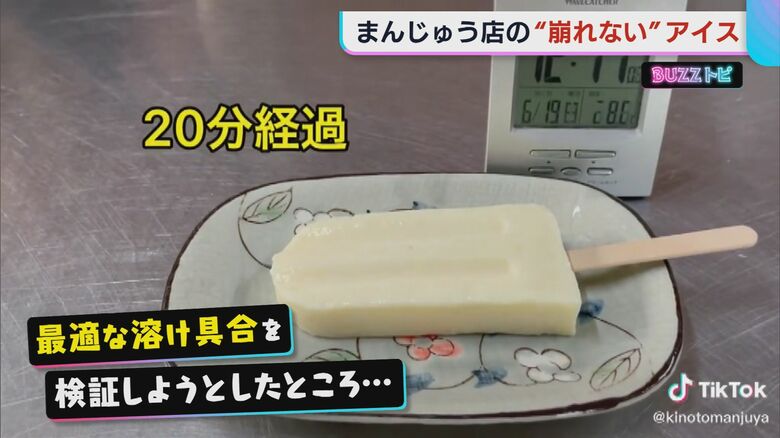 話題となった動画（TikTokより）