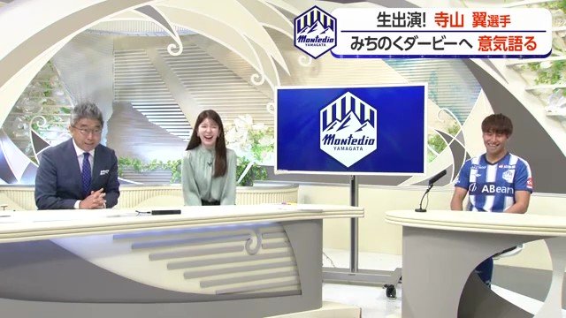 寺山選手にとっては慣れないスタジオ出演