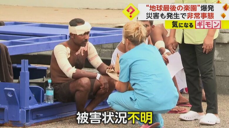 爆発でけがをし、病院で手当を受ける人たち