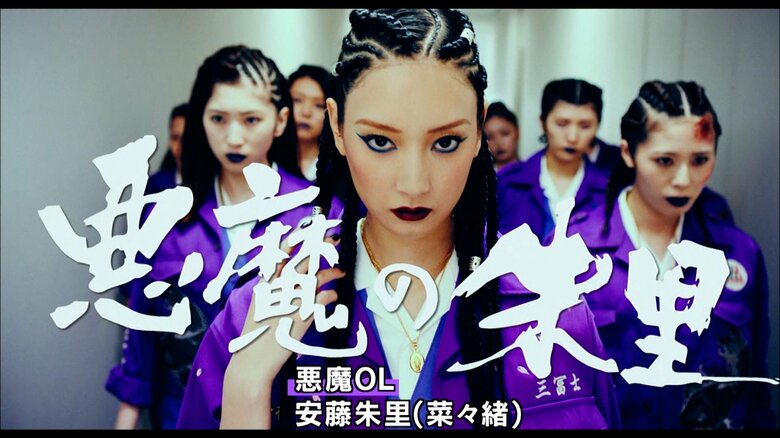 悪魔の朱里