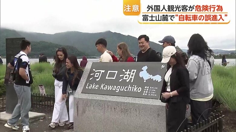 山梨県富士河口湖町には多くの外国人観光客