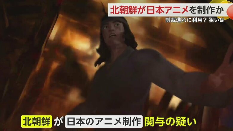 北朝鮮の国民的アニメの一場面