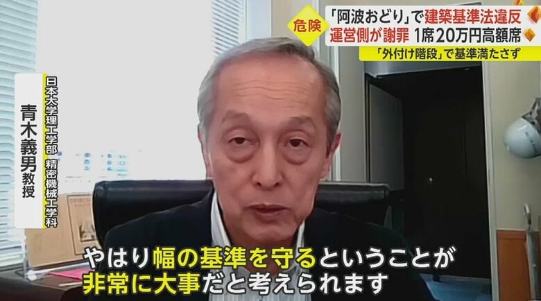 日本大学理工学部精密機械工学科・青木義男教授