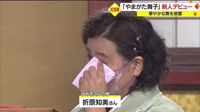 娘の姿を見て涙が…