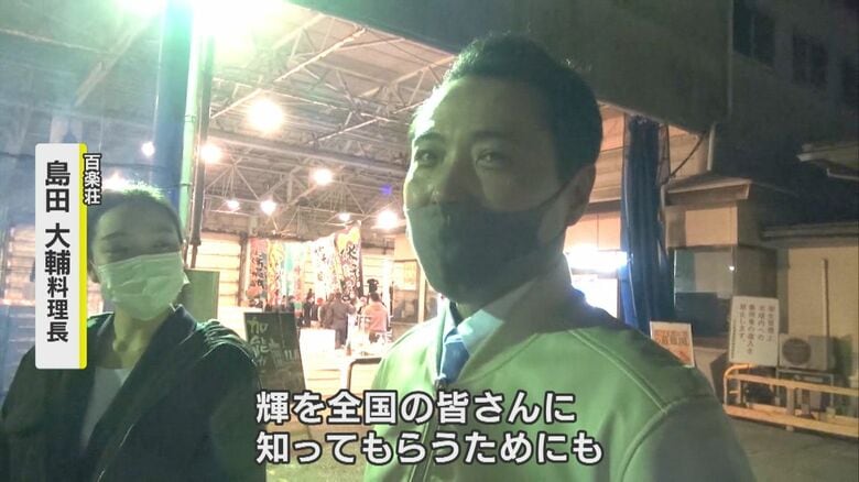 今年も輝を狙って…