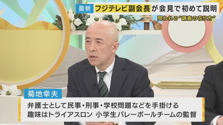 菊地幸夫弁護士