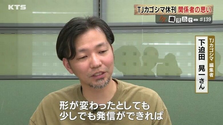 これからも発信していきたいと語る下迫田さん