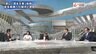 『経済対策56兆円の是非 与野党政策担当が激論 分配効果と財政健全化』【後編】