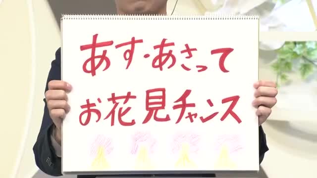 【エンドトーク】きょうの1枚＆あすの天気のポイント　山形