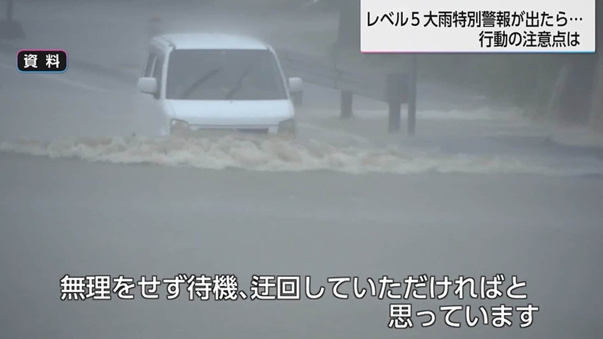 線状降水帯発生に警戒　大雨に備えアンダーパスの排水ポンプ緊急点検　もしものために脱出用ハンマーの準備を