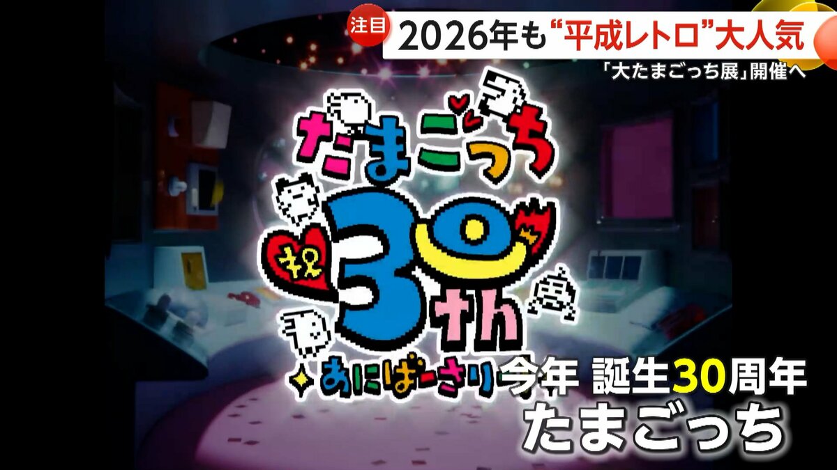 2026年“平成レトロ”ブームの中で消えゆく「3Gガラケー」4月から使用