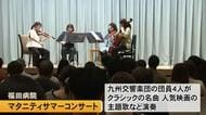 熊本市の福田病院でマタニティ サマーコンサート【熊本】