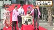 『サクラマチ クマモト』正月イベント 祝い酒の振る舞いも【熊本】