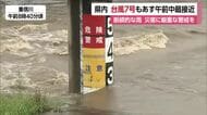 松山などで降り始めから２００ミリ超の雨　台風７号２７日午前に最接近へ　土砂災害に厳重警戒を【愛媛】