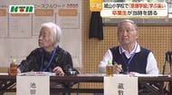 「原爆学級」の卒業生が講演　平和を未来へつなぐ集い開催