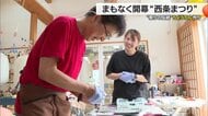だんじりを照らす”ちょうちん”　愛媛県・西条まつりの伝統の技を受け継ぐ職人を目指す２人の母親の挑戦【愛媛発】