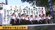 熊本市の加藤神社で『清正公夜市』【熊本】