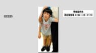 6歳男児行方不明　最後に目撃された公園近くで検問　付近の川など70人態勢で捜索　「スパイダーマン」のつなぎ姿　山形・酒田市
