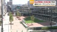 松山市駅前の交流広場が完成「ゆとりある場所になった」３日と４日にキッチンカー出店などイベント【愛媛】