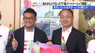 「国がやらないなら自治体でやっていい」と言った知事は去り、石川のパートナーシップ制度はいま