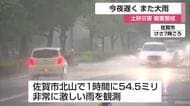 【大雨】佐賀 5日夜から再び大雨の恐れ 土砂災害に厳重警戒を 高校野球開会式「雨で中止聞いたことない