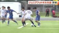 小学5年以下のジュニアフットサル大会開催