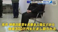 「喪失感、穴があいたような感じ」300万円騙し取られた20代女性　警察官かたる犯行の手口を語る　広島