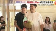 バレー男子日本代表・高橋健太郎選手が故郷にパリ五輪報告 山内晶大選手とのサプライズ訪問に町職員も驚き【山形発】