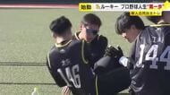 ソフトバンクホークスの新人合同自主トレ　ドラ1不在で計10人参加　ドラ2・稲川投手「1日でも早く1軍の舞台に」　福岡・筑後市
