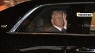【中継】トランプ大統領が専用車の窓越しに手をふる姿も 都心では渋滞続く 空港からの専用ヘリで都内の夜空を周回か