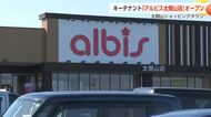 「太閤山ショッピングタウン」オープン 富山県射水市