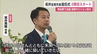 坂井英隆佐賀市長 2期目スタート「佐賀市をもっと前へ動かす」【佐賀県】