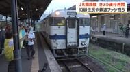 豪雨被災のＪＲ肥薩線　運行再開で住民喜び【鹿児島】