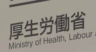トラブル増加の美容医療 “患者がどの様な医療行為を求めたか”カルテへの記載を徹底へ 厚労省