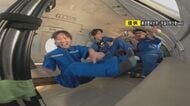未来の宇宙ビジネス担う人材を…飛行機内に作り出した“無重力空間”で学生たちが実験に挑戦 東京理科大が企画