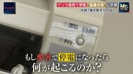 「酷暑に停電で悲鳴」エアコンの止まった室内で何が起きるのか？検証実験でわかった熱中症の危機までのタイムリミット