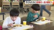 「おとこかれーくらぶ」が子ども達に自慢のカレーふるまう　山形・酒田市