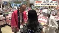 献上桃で知られる桑折町のモモをトップセールス　福島県・いわき