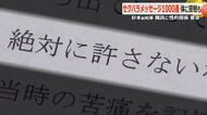 「絶対許さない、示談もしない」被害者の苦しみ　執拗に性的関係を要求…福井県前知事「セクハラを超えた犯罪行為」の可能性も　捜査機関の対応は―