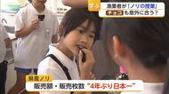 販売額・枚数とも日本一　子どもたちがクイズ形式でノリ学ぶ出前授業【佐賀県】