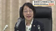 高松高検の新検事長に就任した森本加奈氏（５９）が着任会見　最高検公判部長などを歴任【香川】