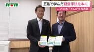  独自の手法で売り上げ4倍　五島列島の食品販売製造業「ごと」経営者がビジネス本を出版