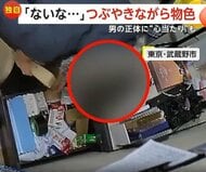 侵入するなり「ないな」開店前の飲食店から金庫を盗んだ男　オーナーは「元従業員に似ている」と指摘