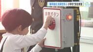 「勝手踏切」の危険知って！　事故防止に向けた安全教室が小学校で開かれる「どこが危険か教えたい」広島