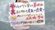 8月12日（水）宮崎の天気