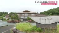 「危険物持ち込んだ」「危害を加える」邑南町役場に脅迫文　本庁舎など19施設を7日まで臨時閉鎖（島根）